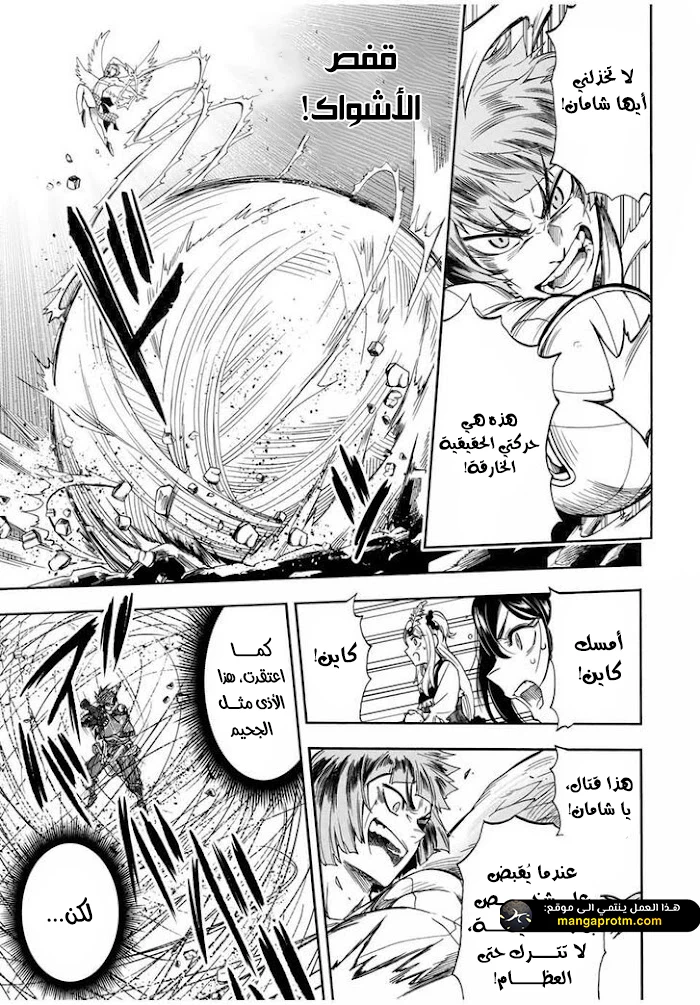 Chapter Image 8