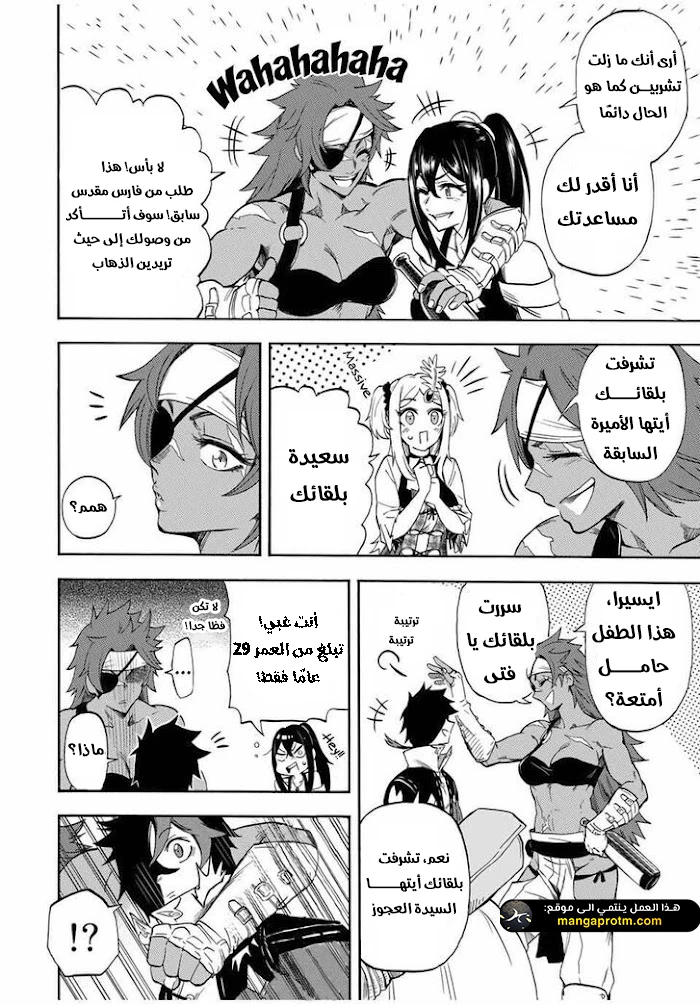 Chapter Image 11