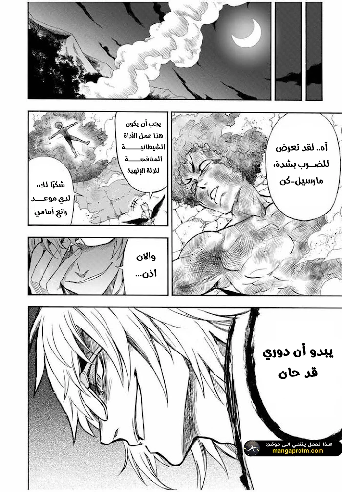 Chapter Image 13