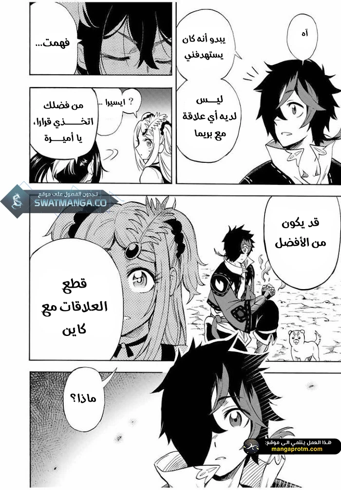 Chapter Image 3