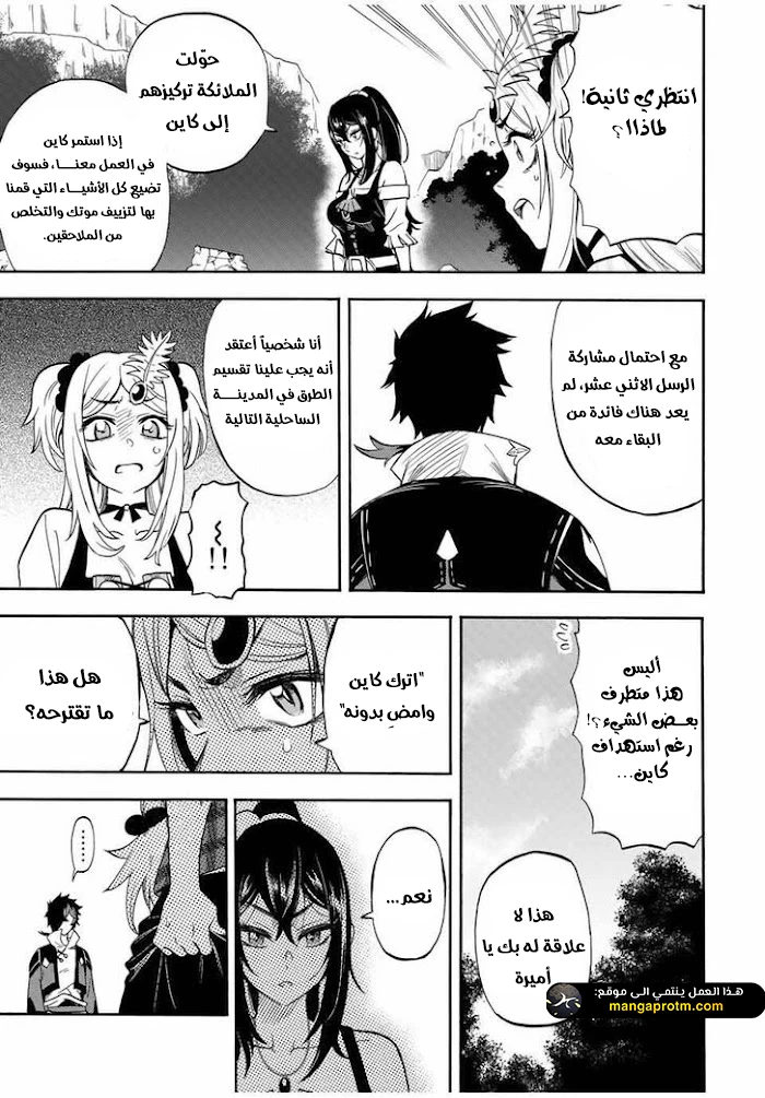 Chapter Image 4