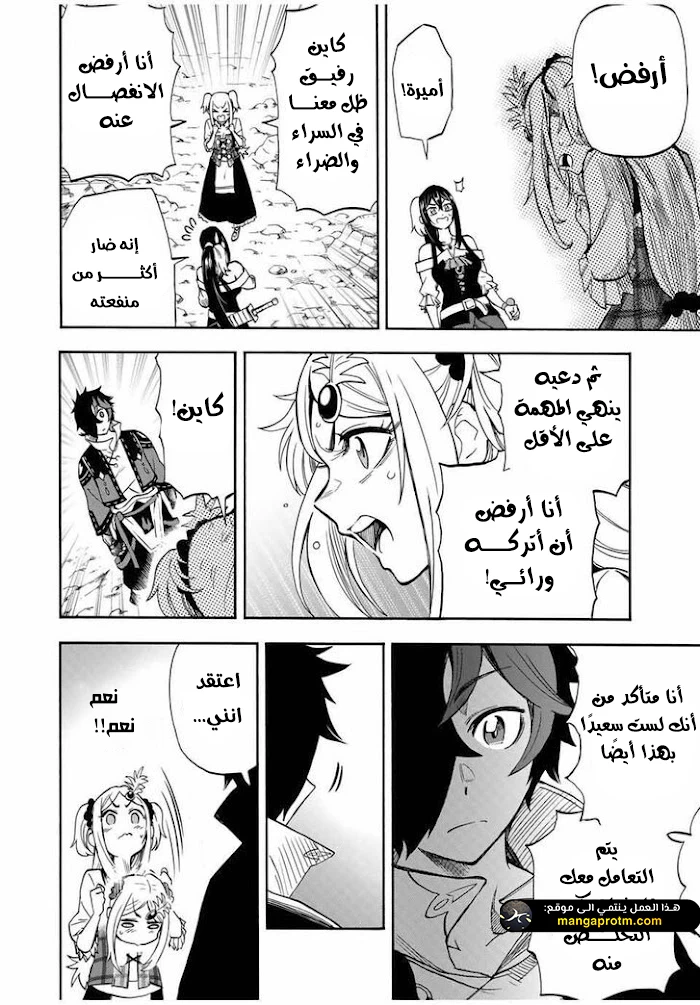 Chapter Image 5
