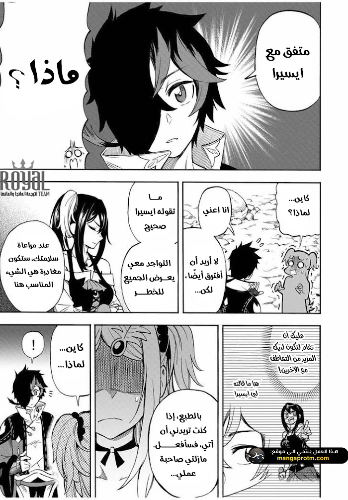 Chapter Image 6