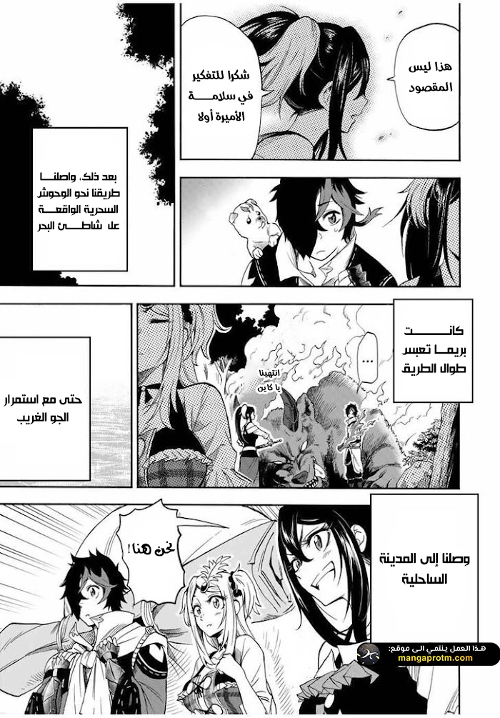 Chapter Image 8