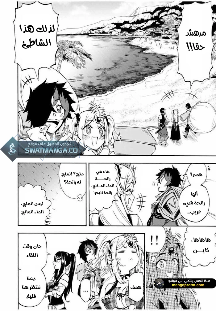 Chapter Image 9