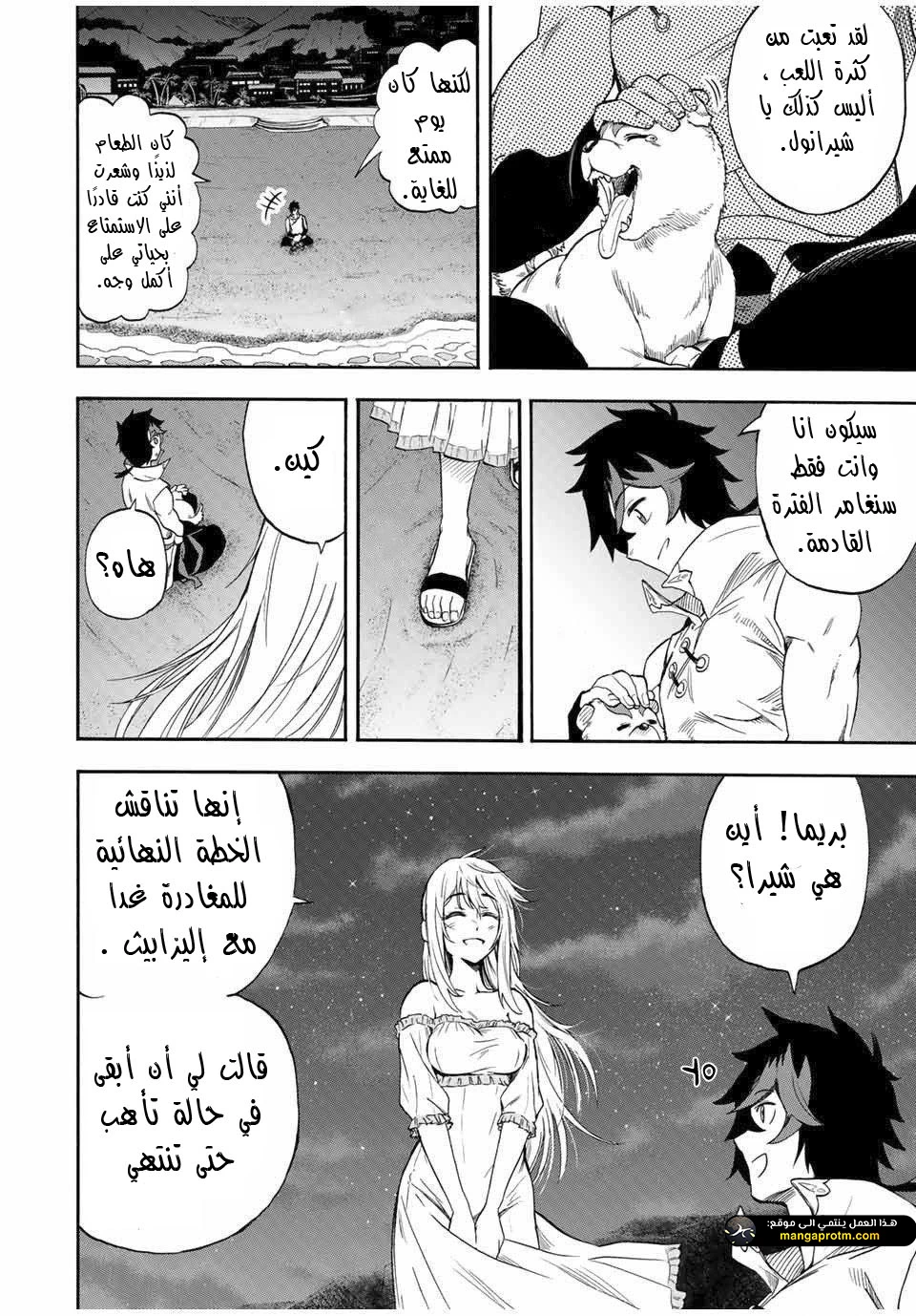 Chapter Image 10