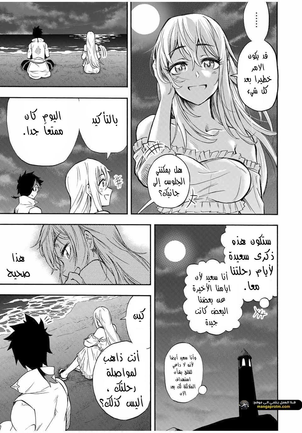Chapter Image 11