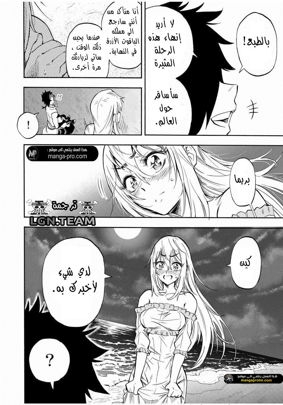Chapter Image 12