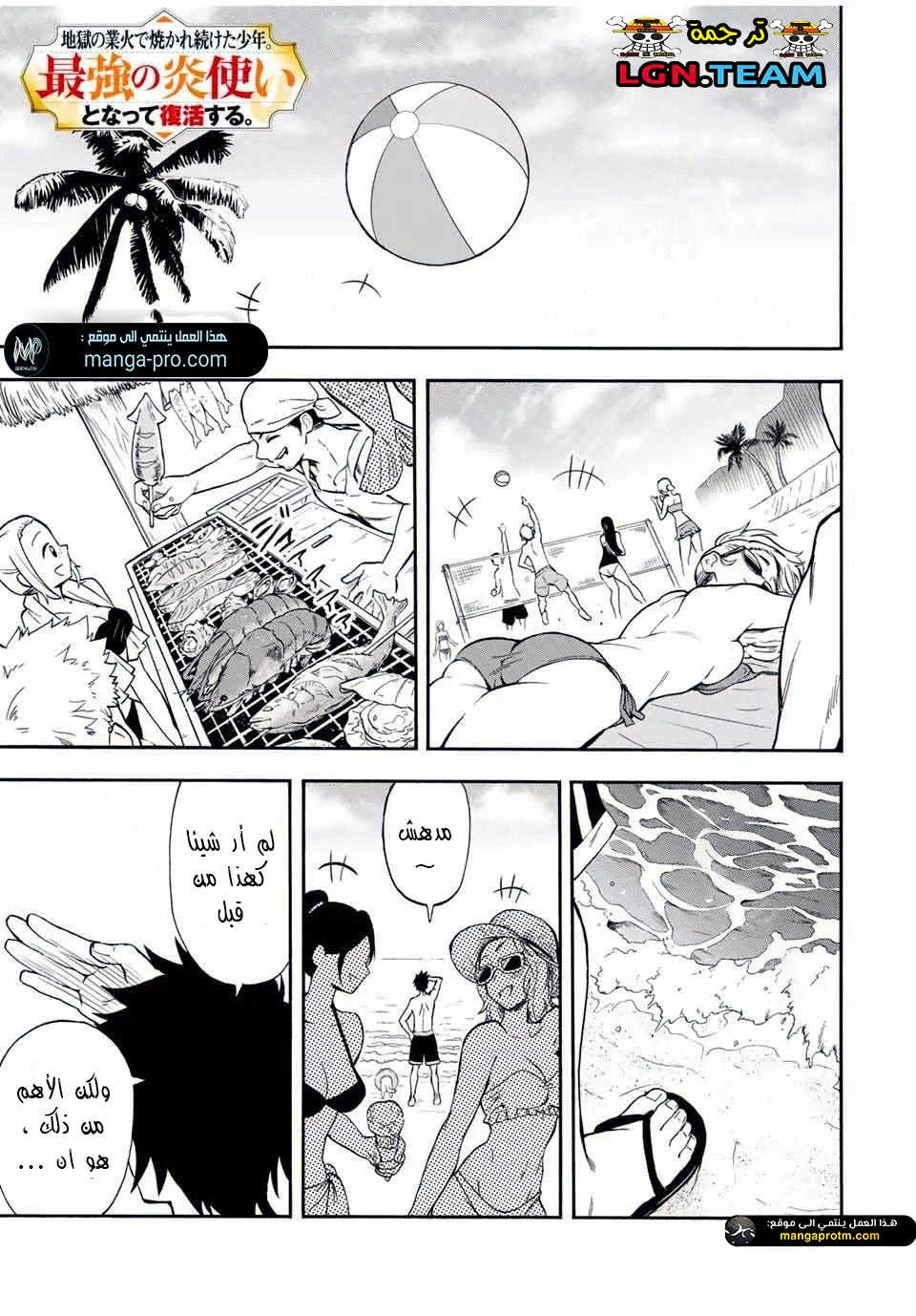 Chapter Image 3