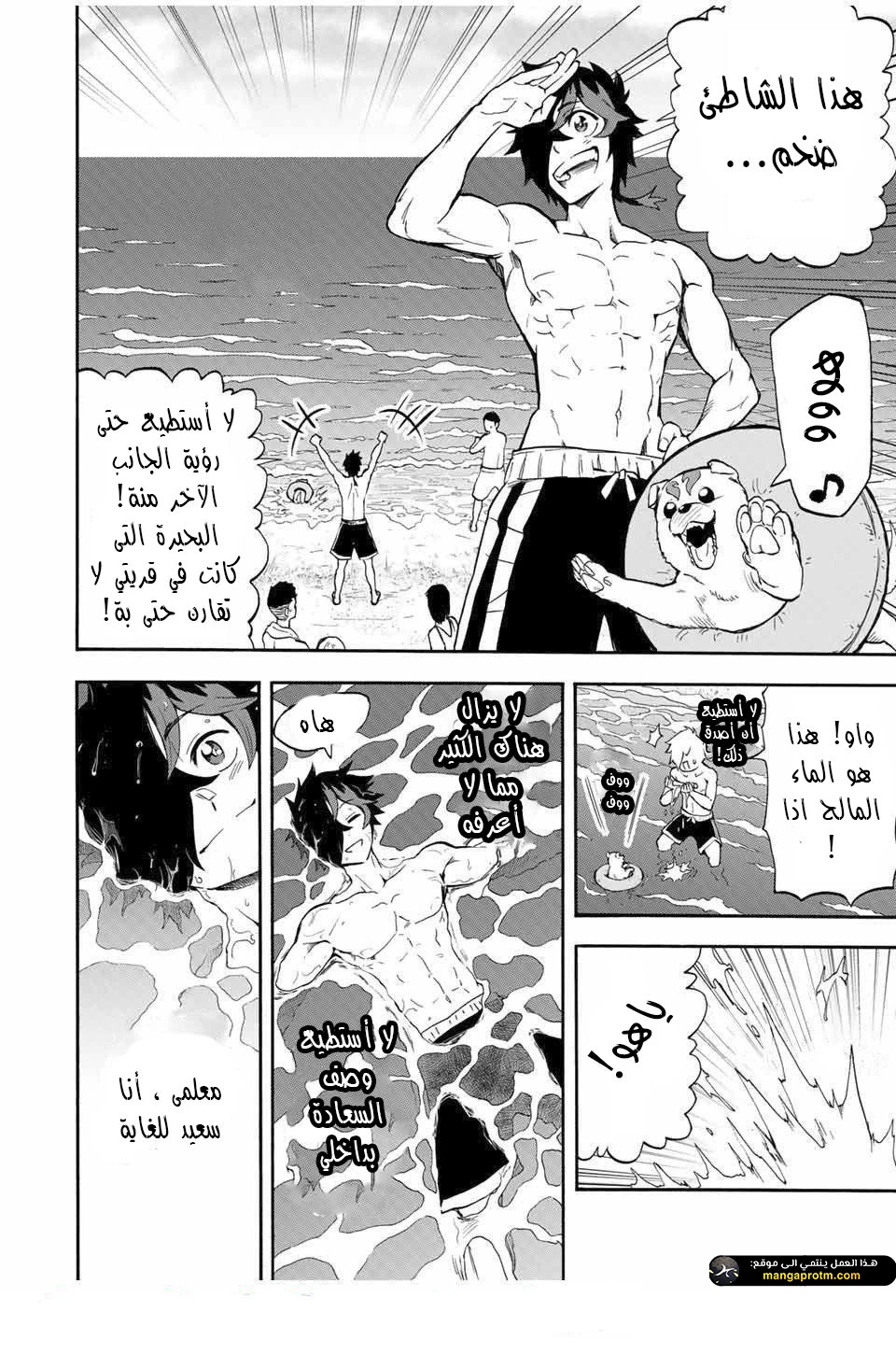 Chapter Image 4