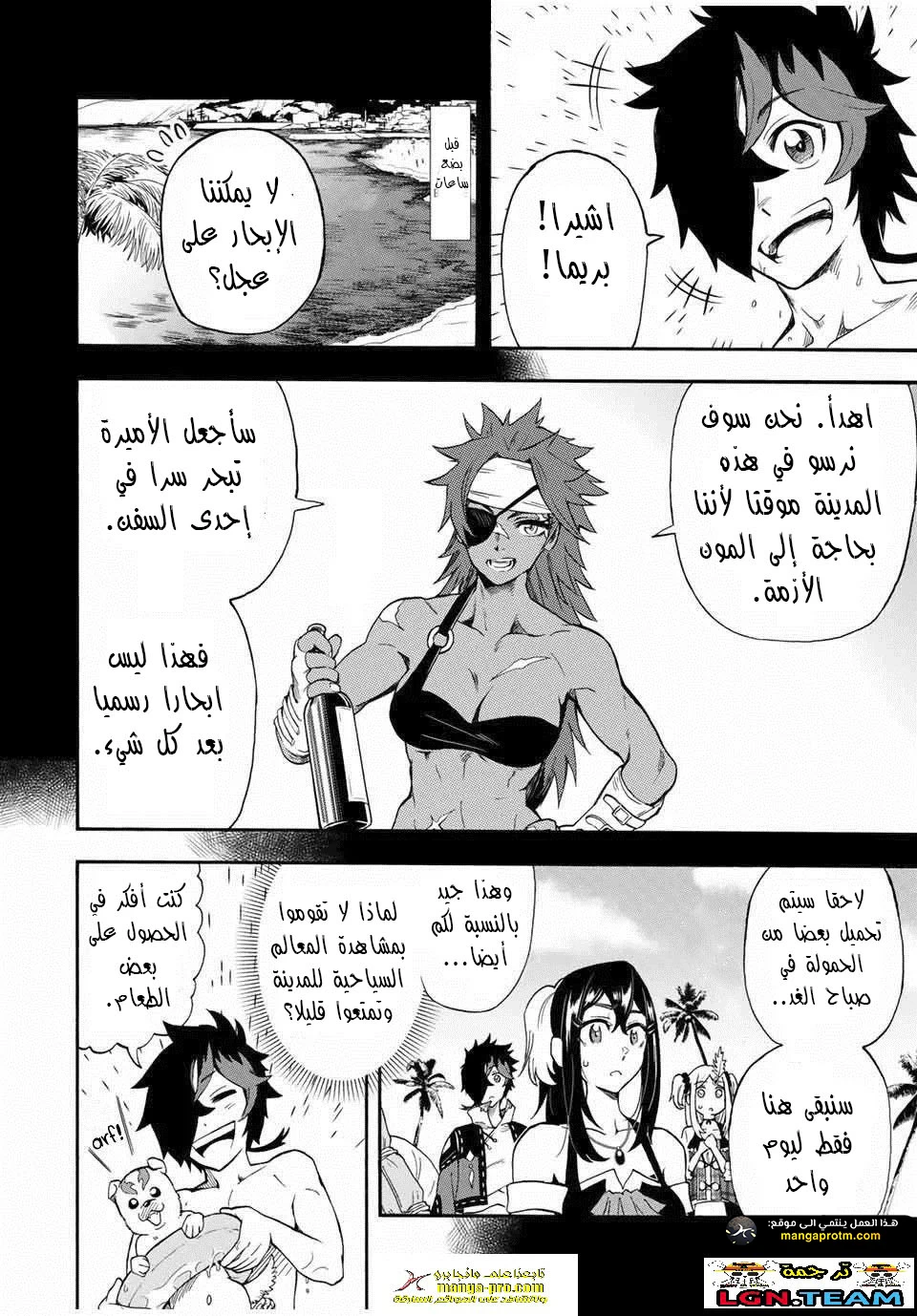Chapter Image 6