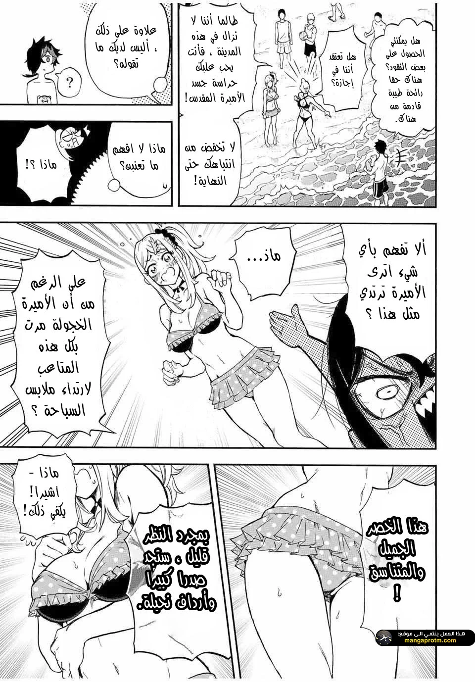 Chapter Image 7