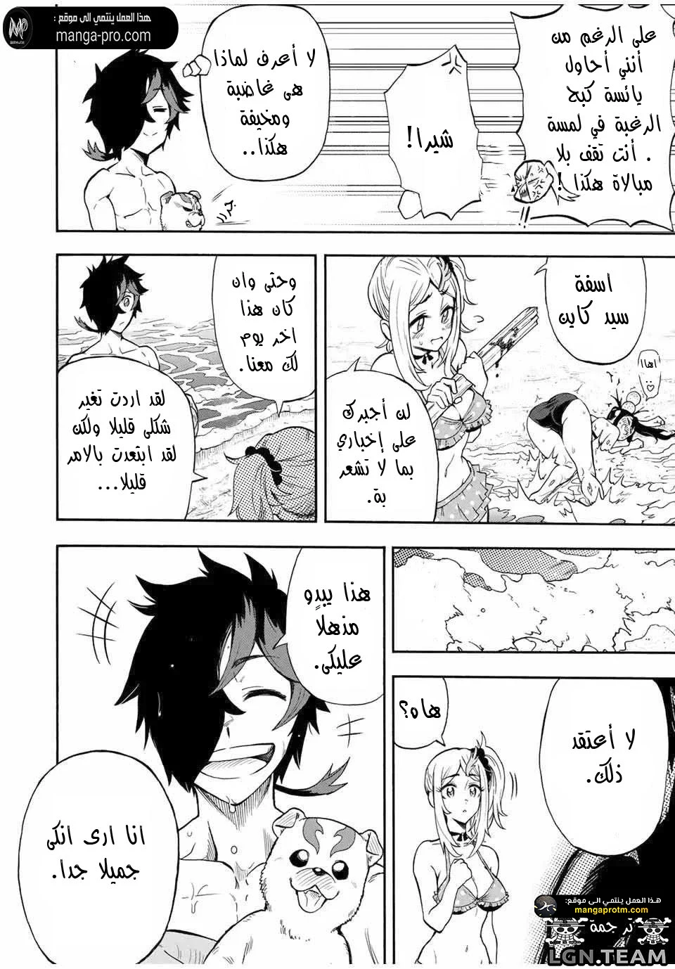 Chapter Image 8