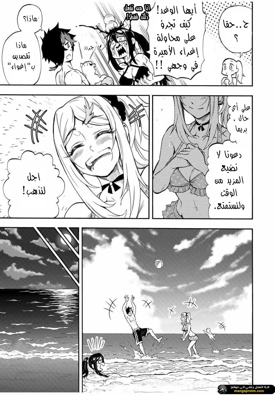 Chapter Image 9