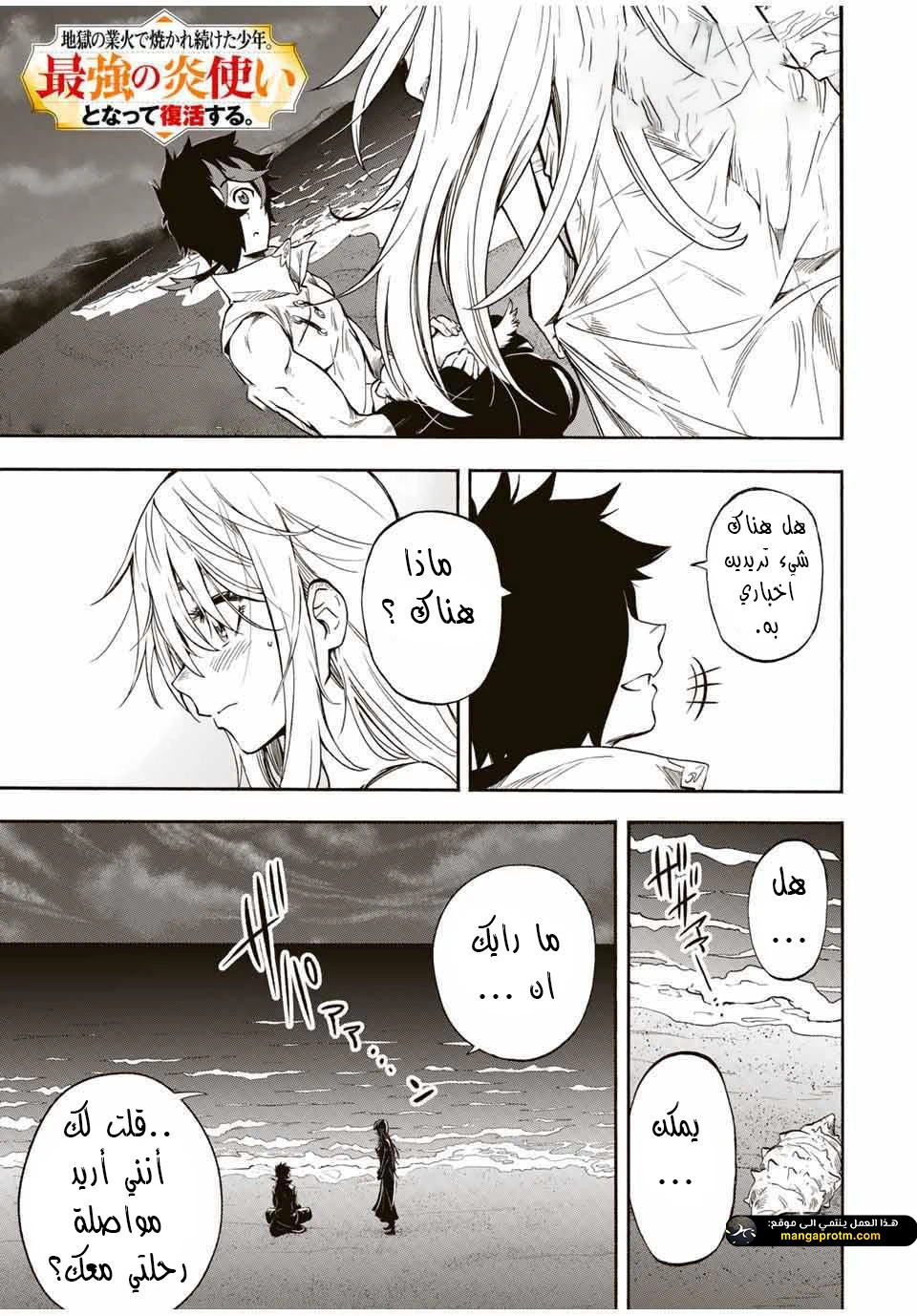 Chapter Image 2