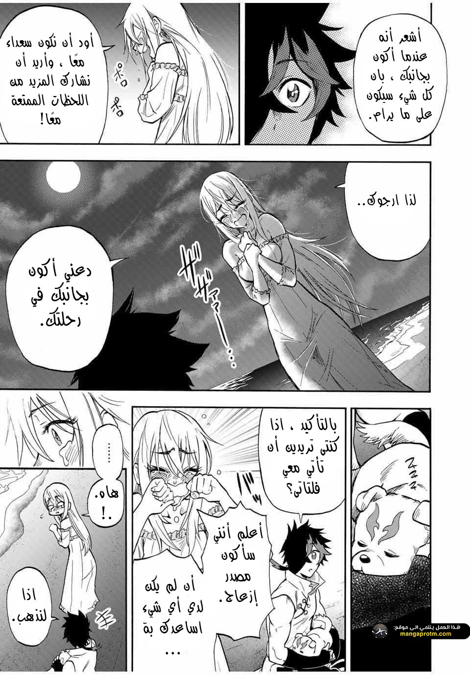Chapter Image 6