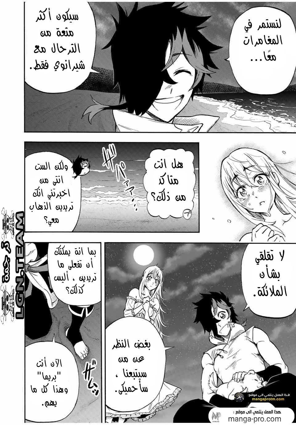 Chapter Image 7
