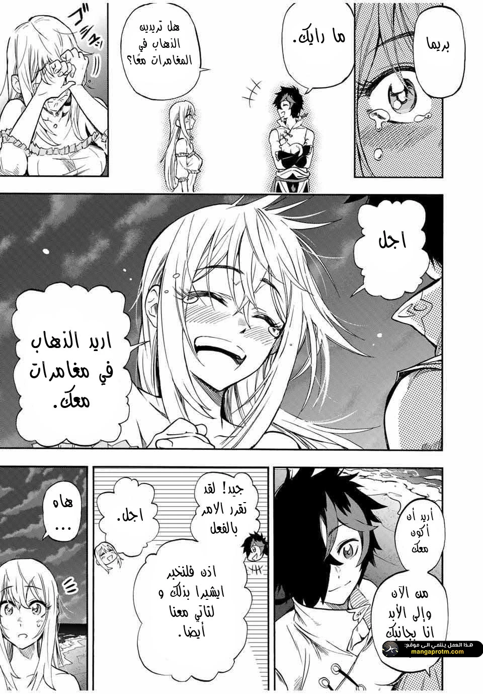 Chapter Image 8