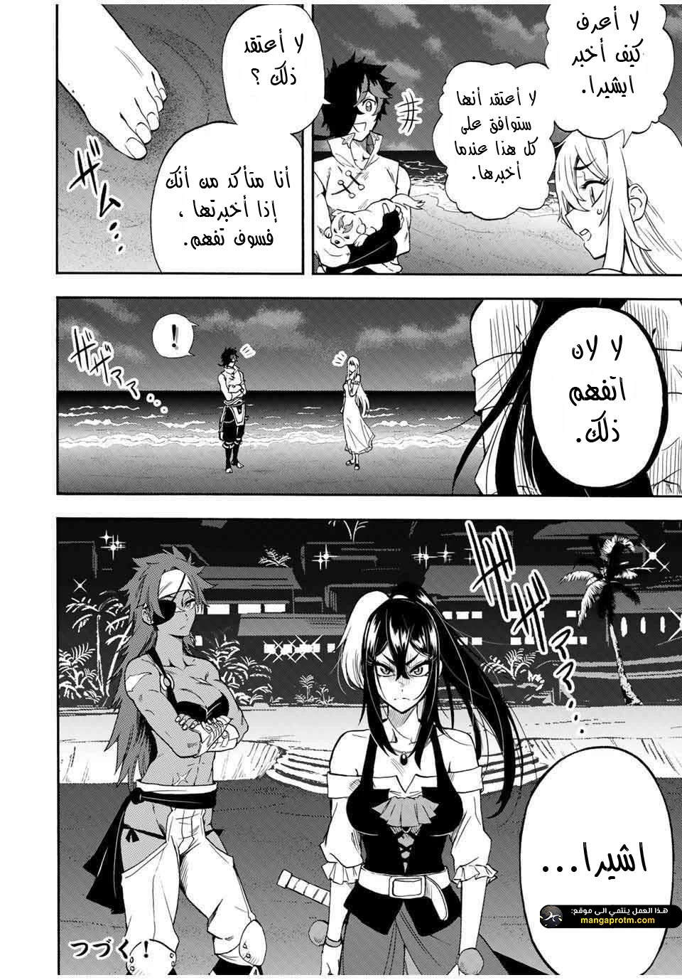 Chapter Image 9