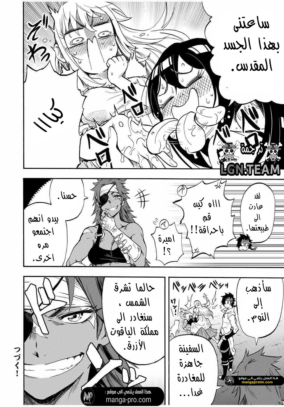 Chapter Image 11