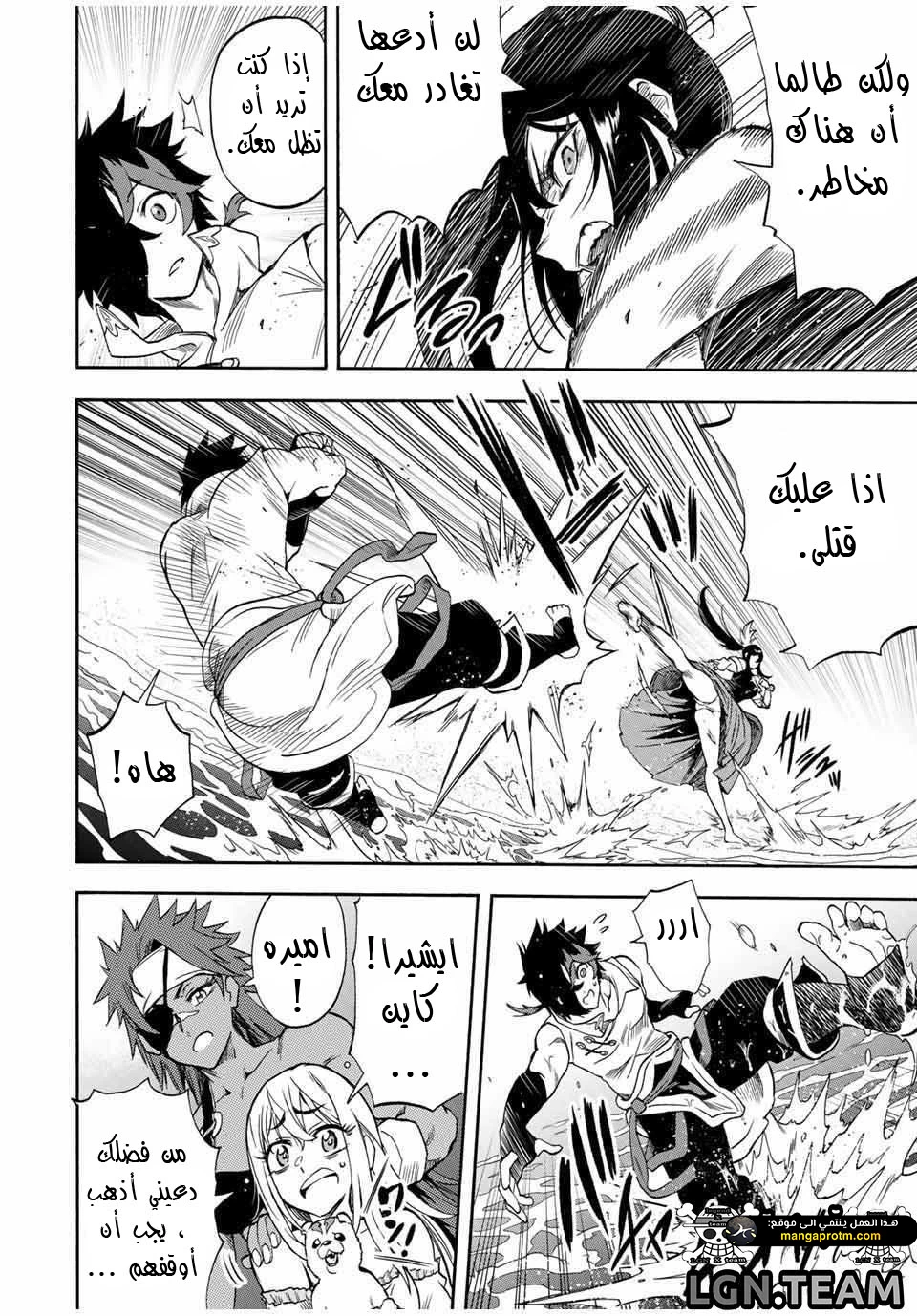 Chapter Image 5