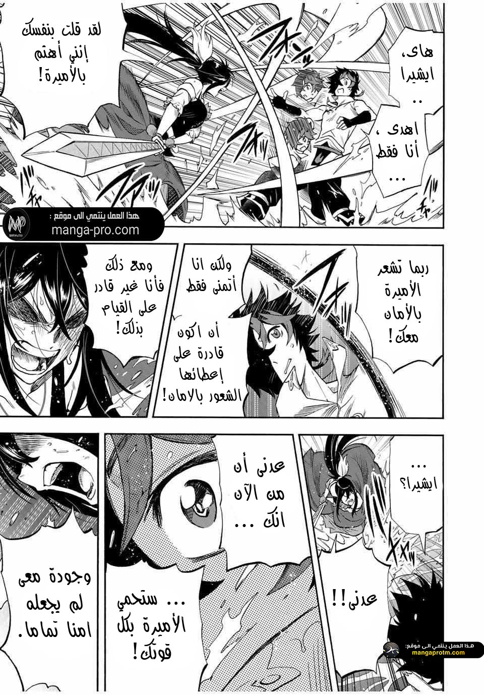 Chapter Image 6