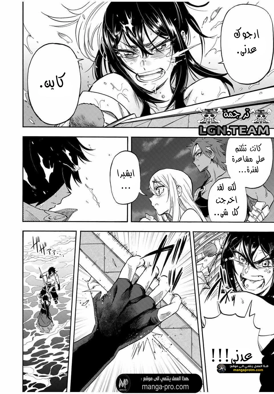 Chapter Image 7