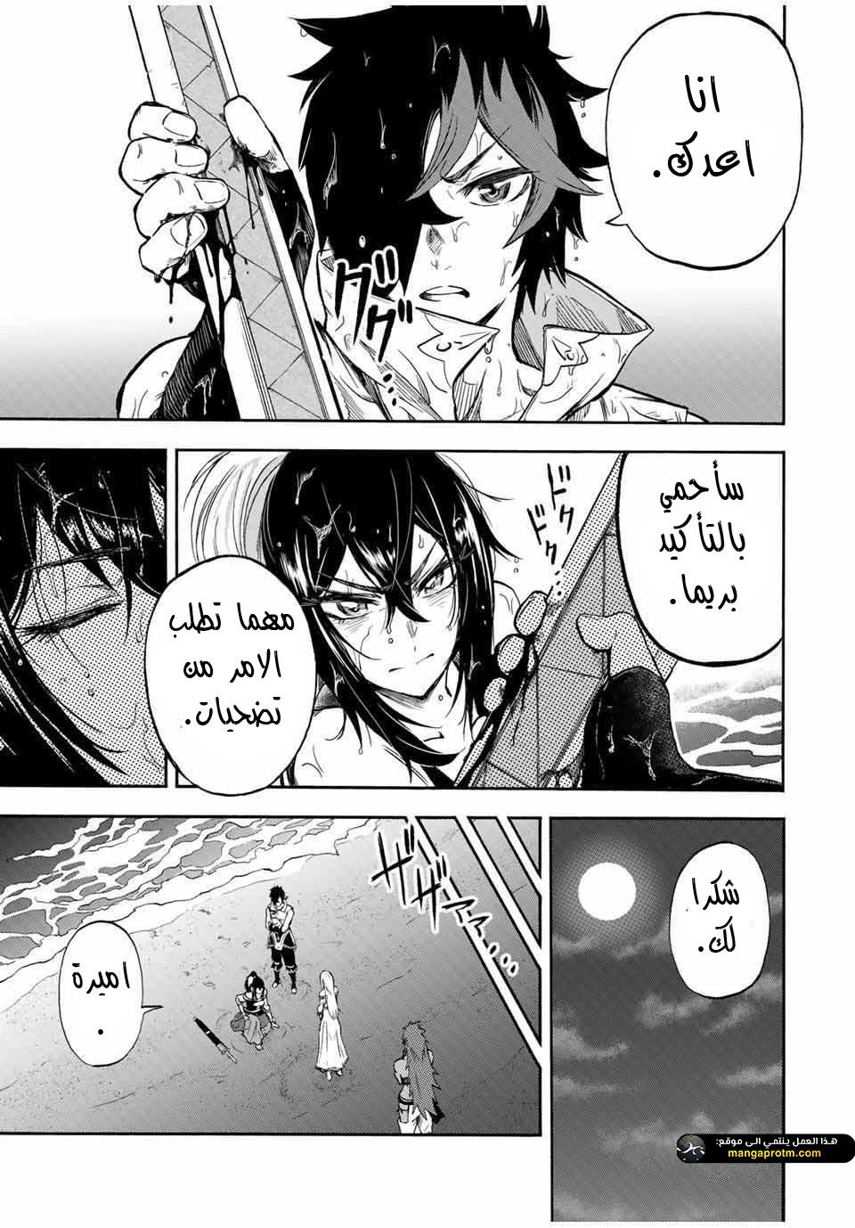 Chapter Image 8