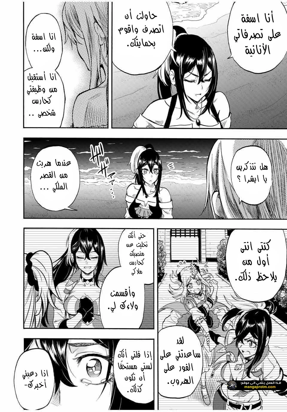 Chapter Image 9