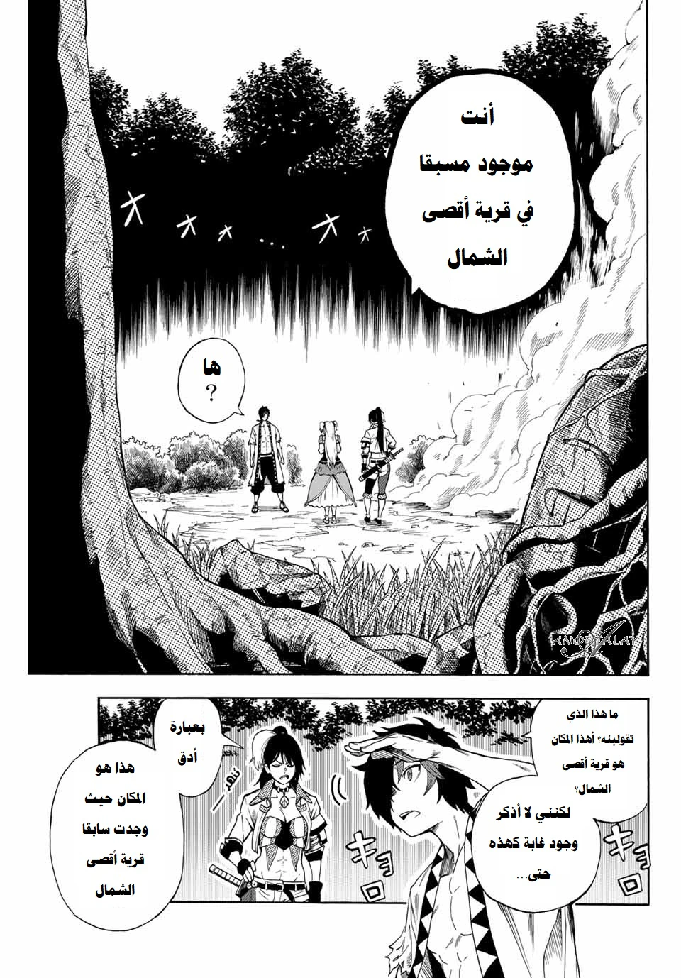Chapter Image 10
