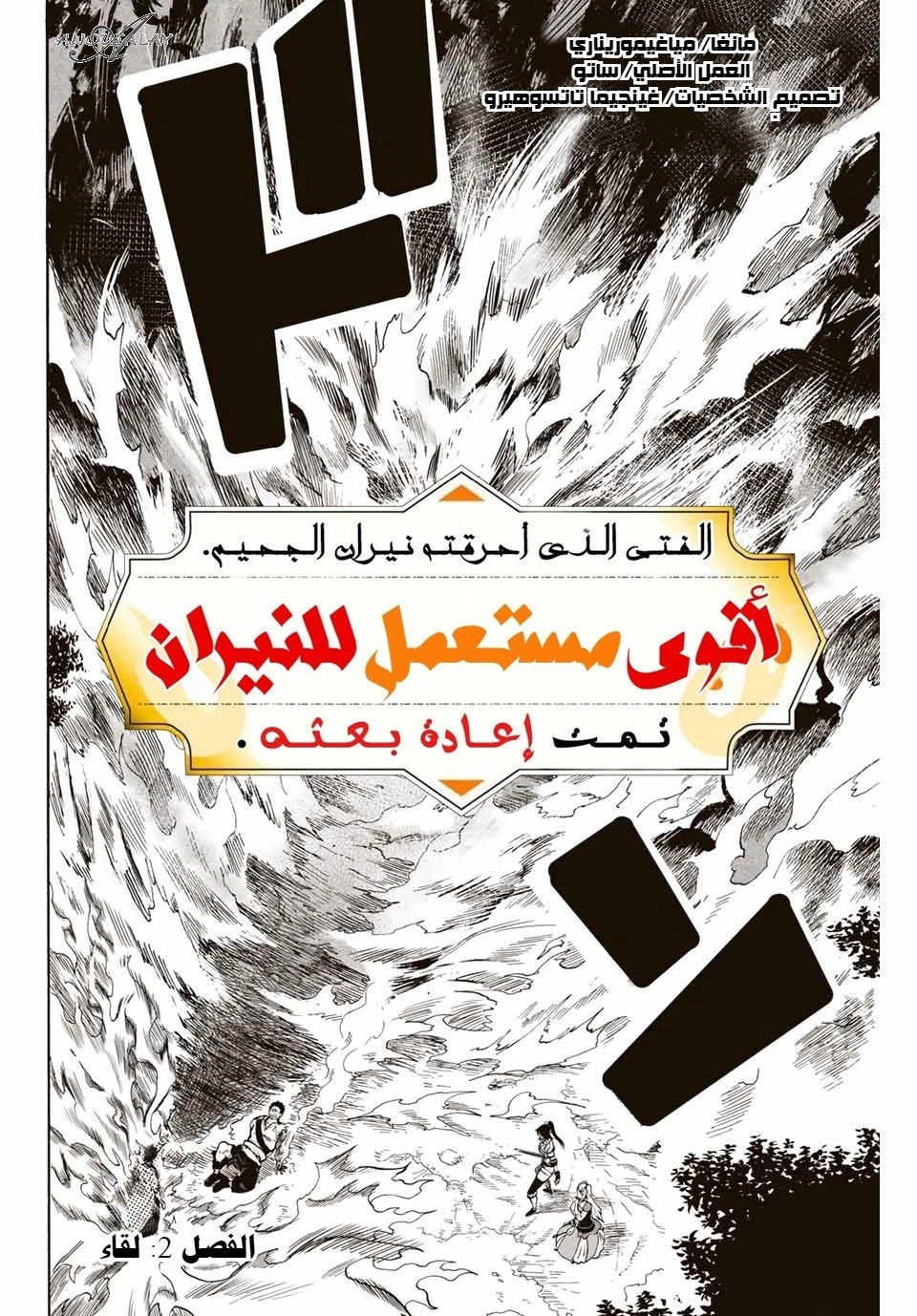 Chapter Image 3