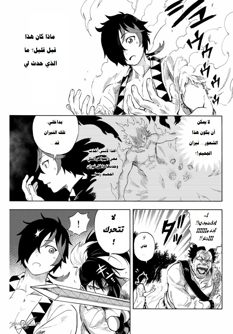 Chapter Image 4