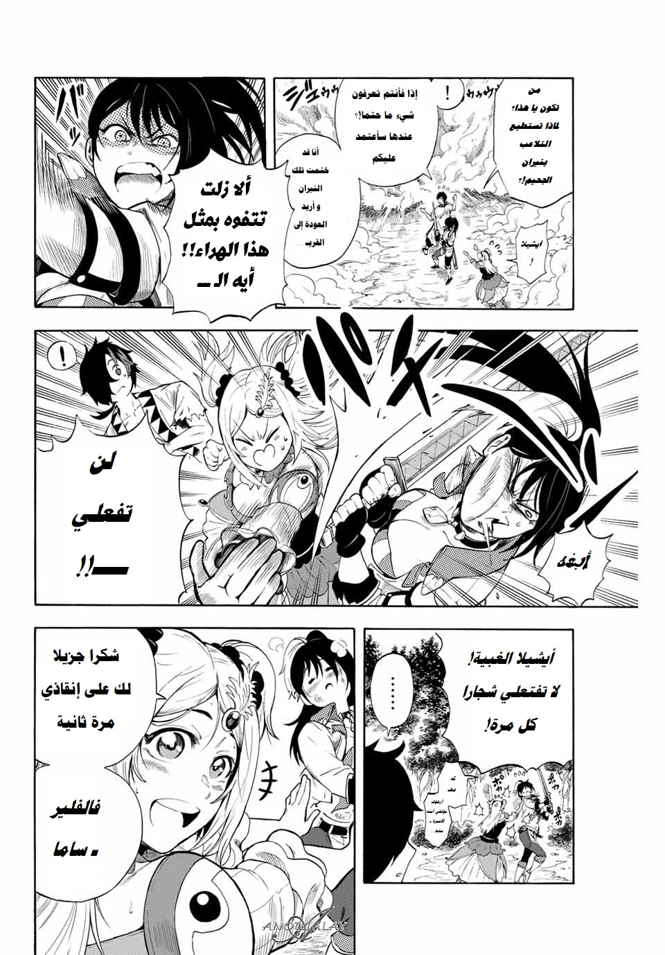 Chapter Image 5