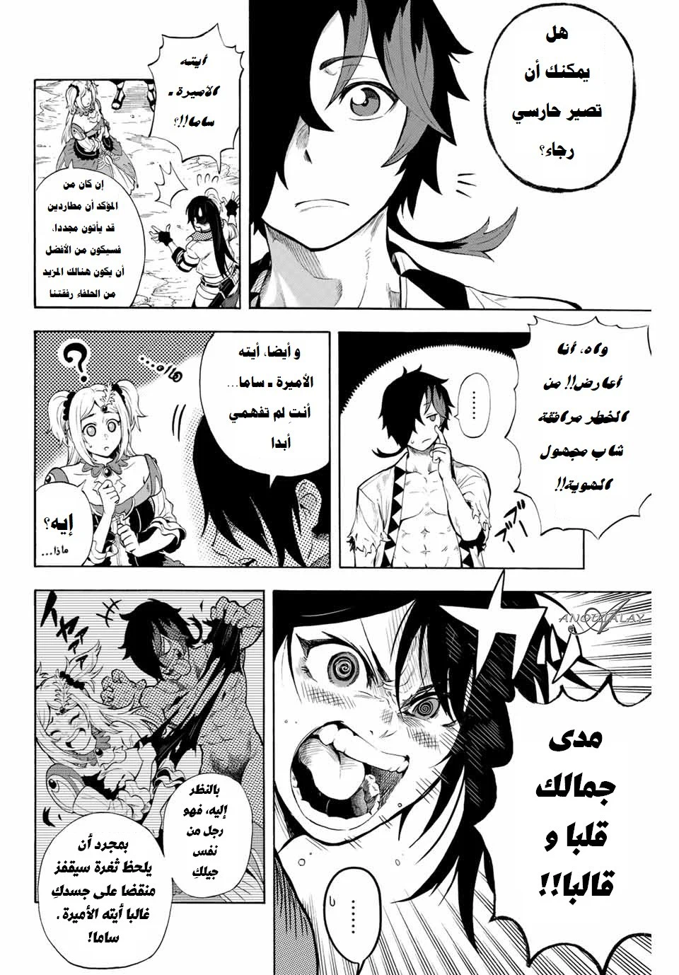 Chapter Image 7