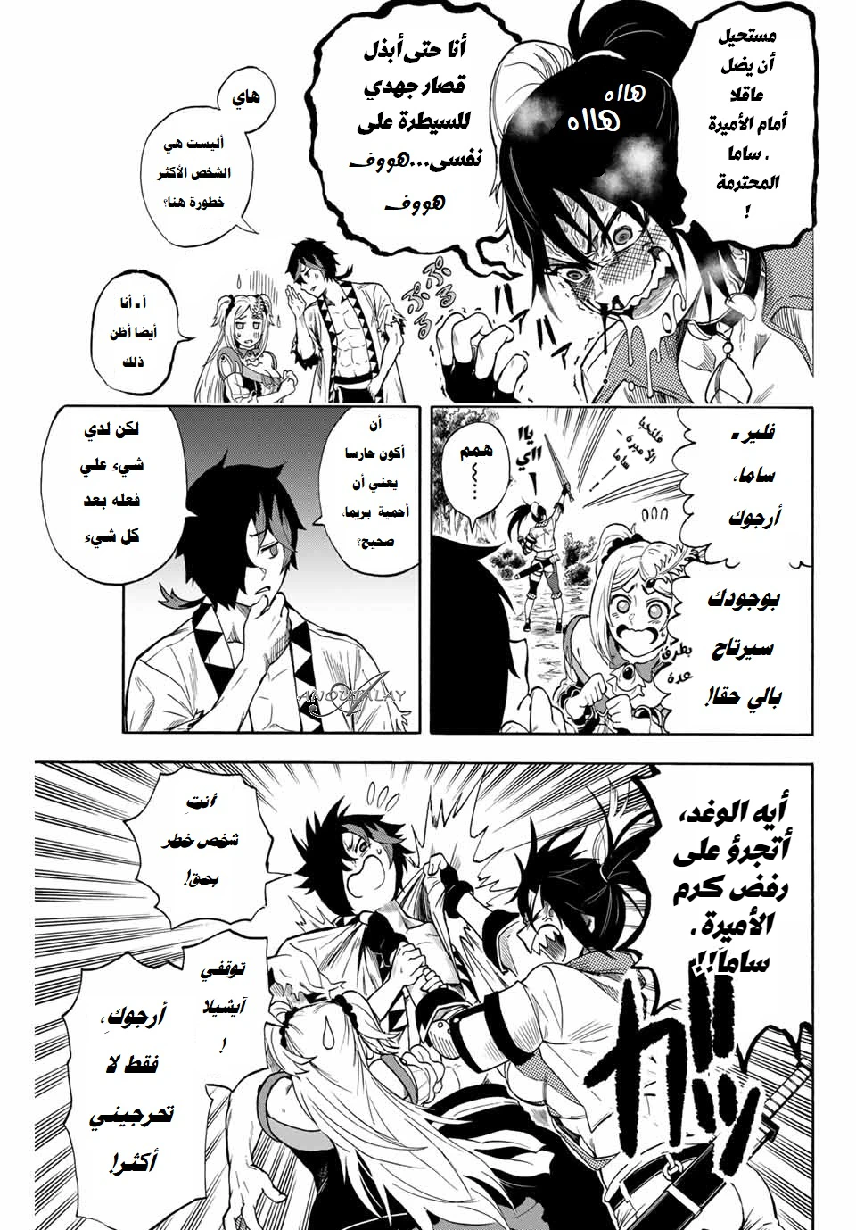 Chapter Image 8