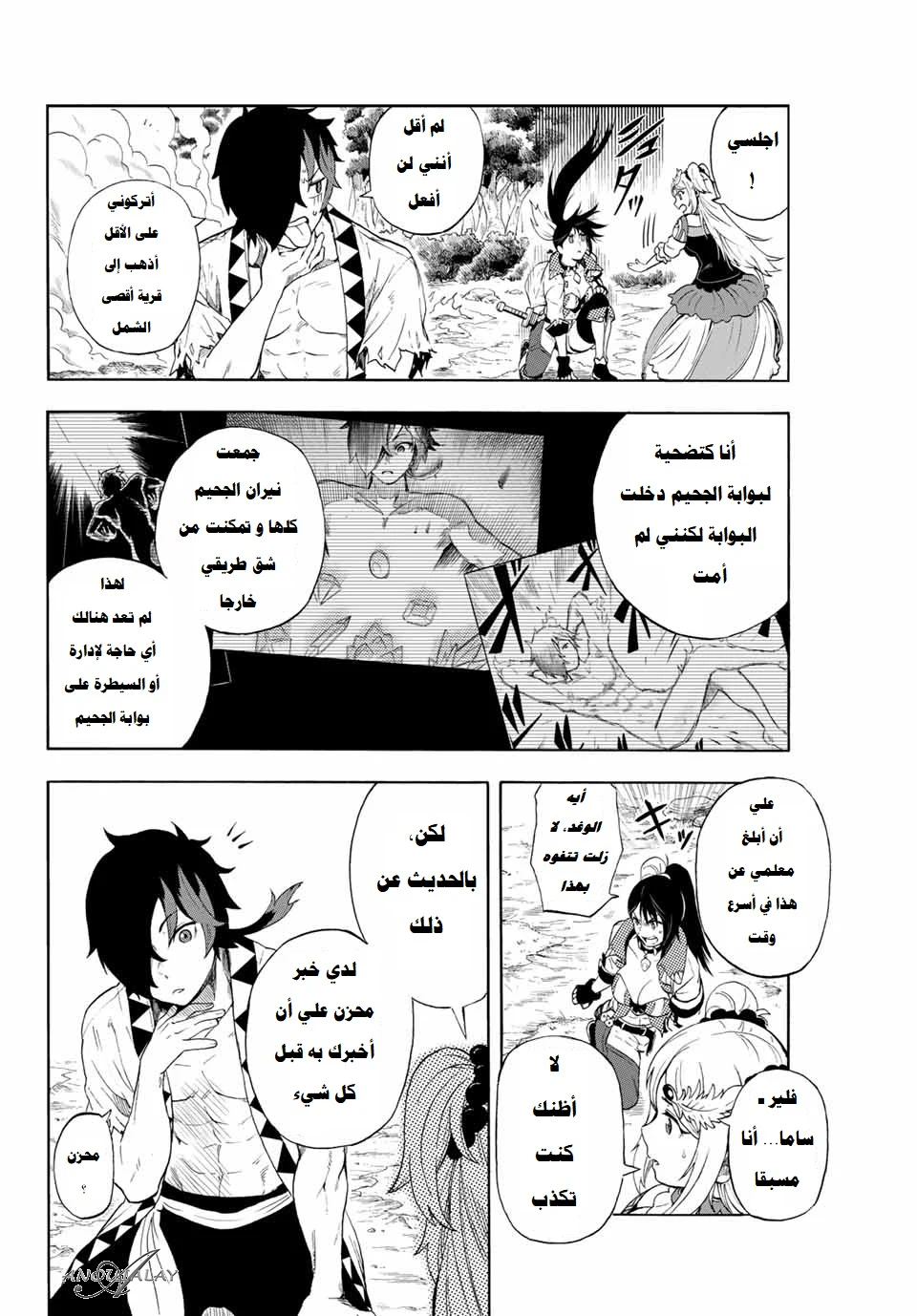 Chapter Image 9