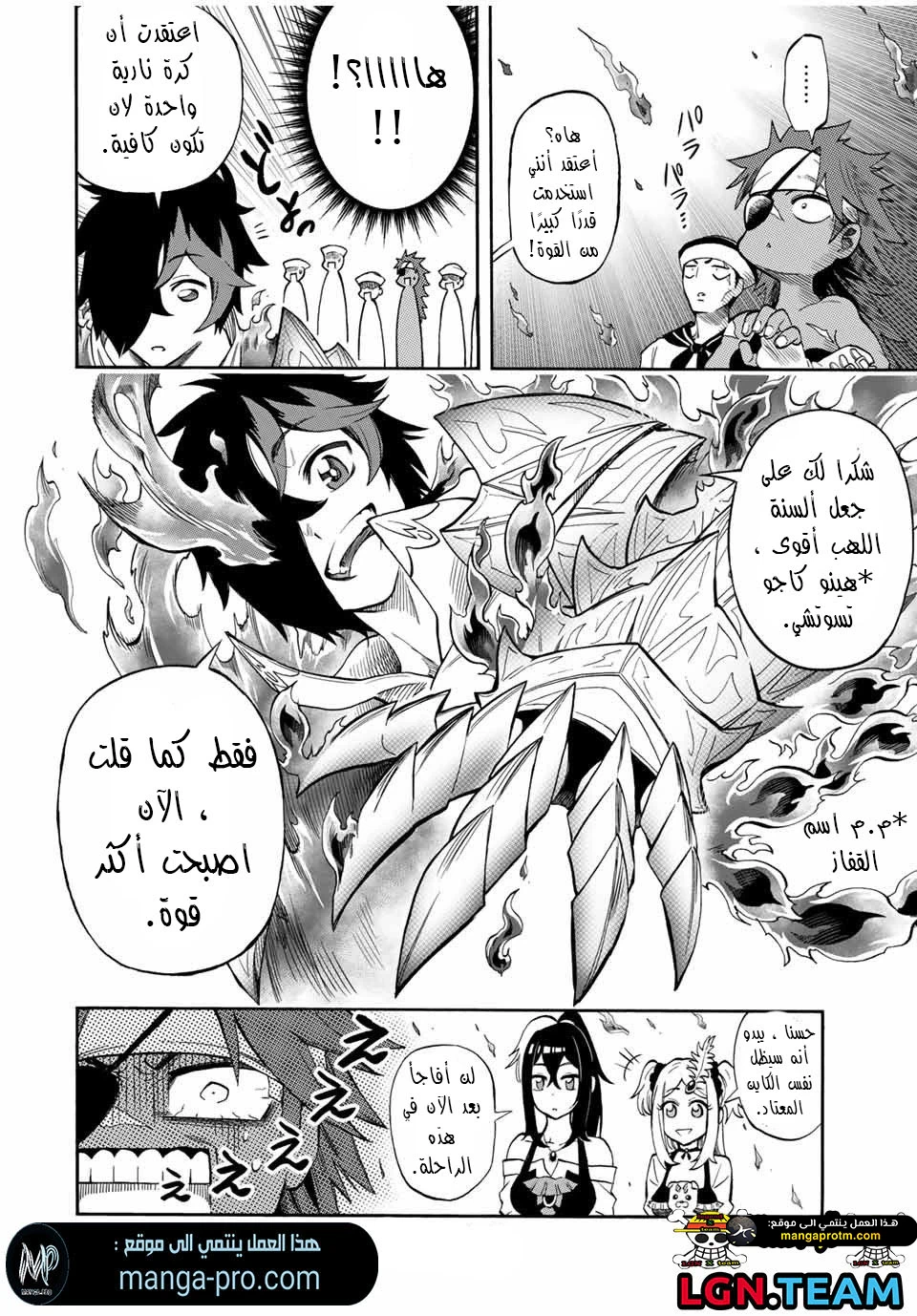 Chapter Image 11