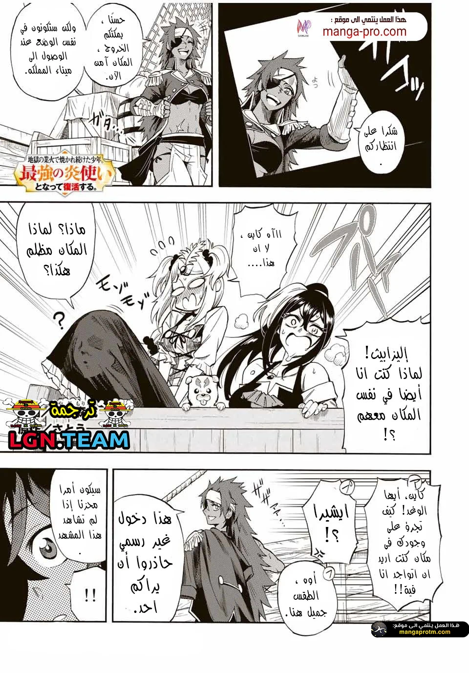 Chapter Image 2