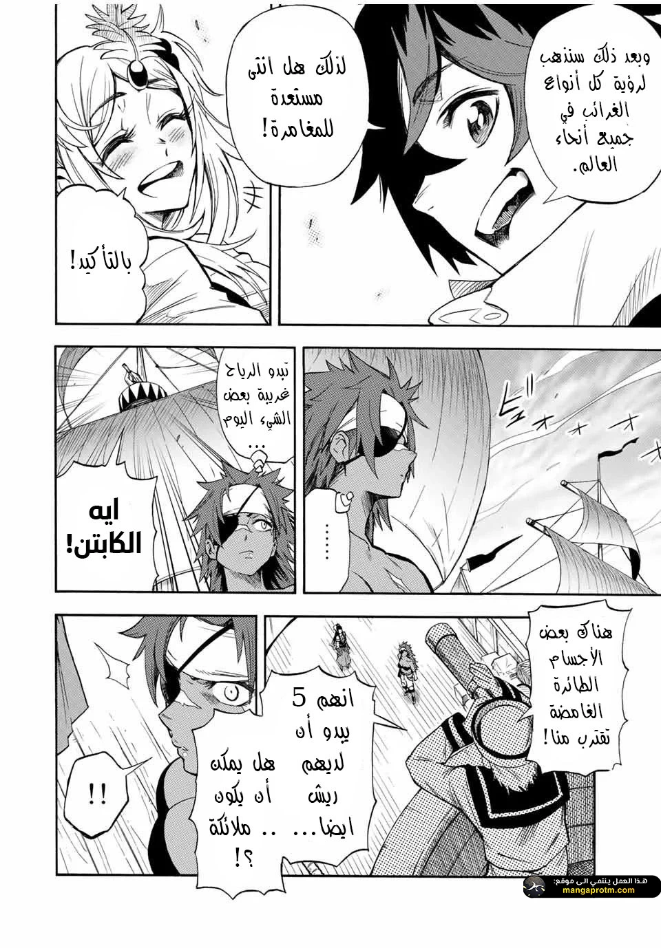 Chapter Image 5