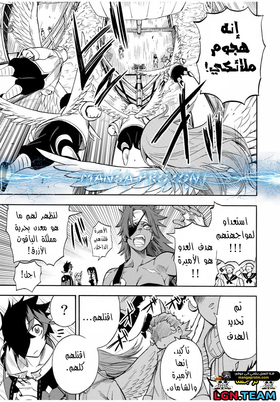 Chapter Image 6