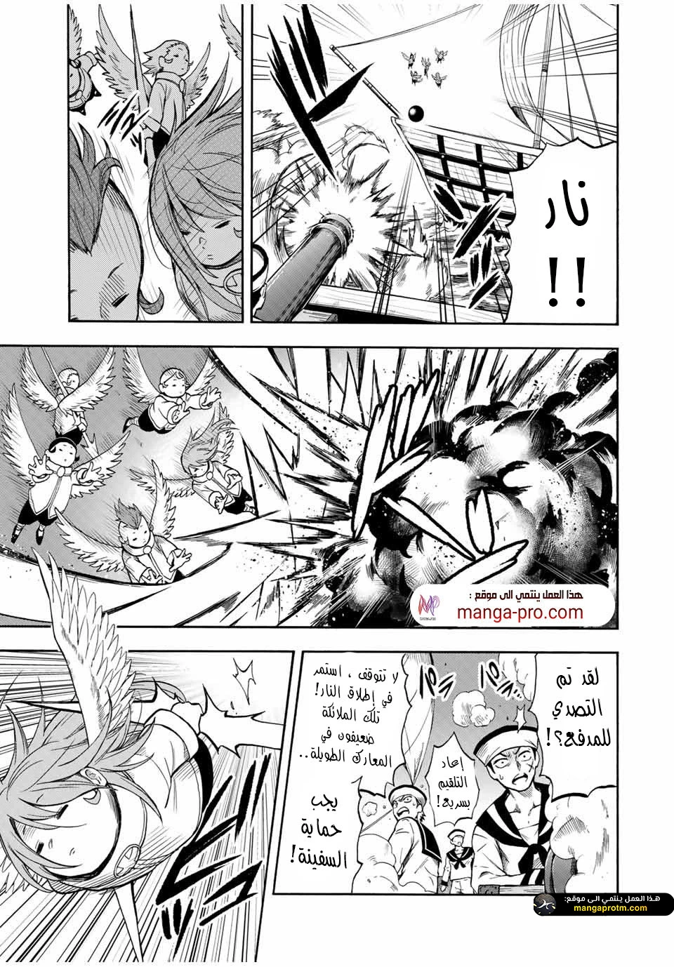 Chapter Image 8