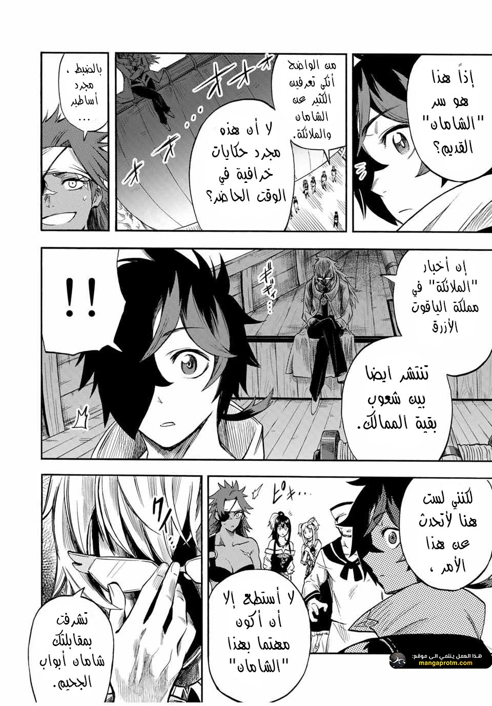 Chapter Image 3