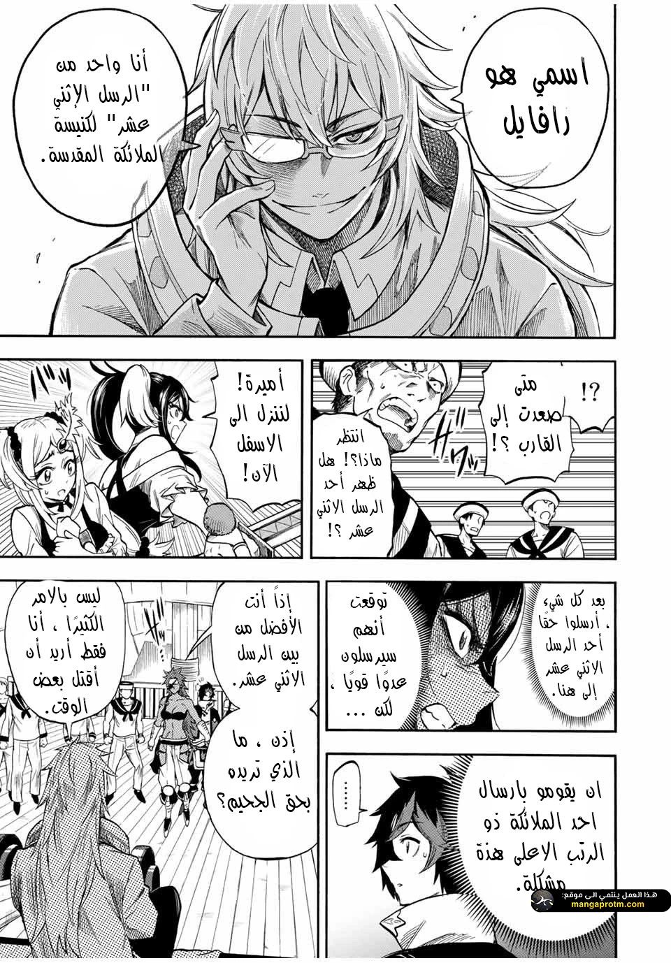 Chapter Image 4