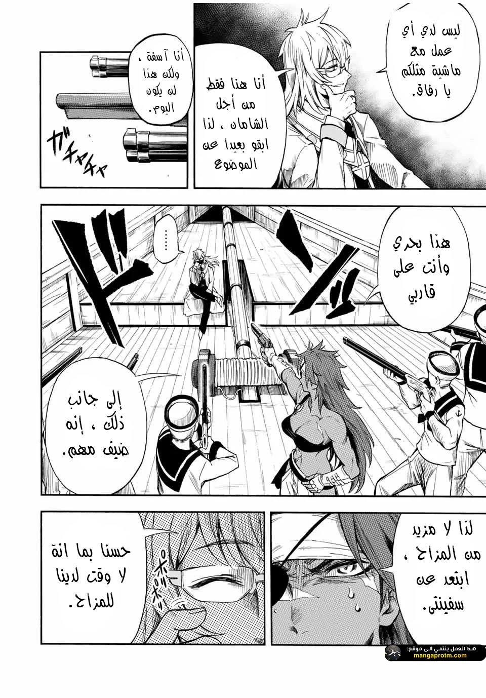 Chapter Image 5