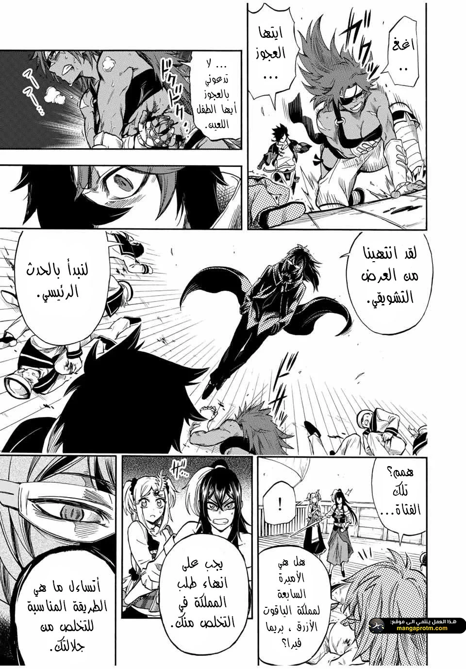 Chapter Image 8