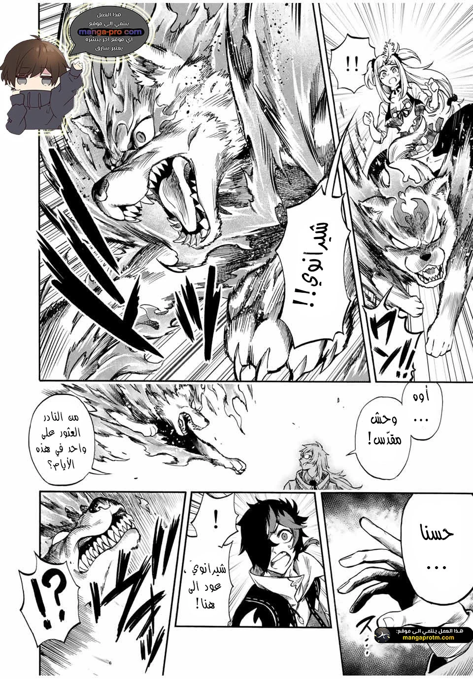Chapter Image 9