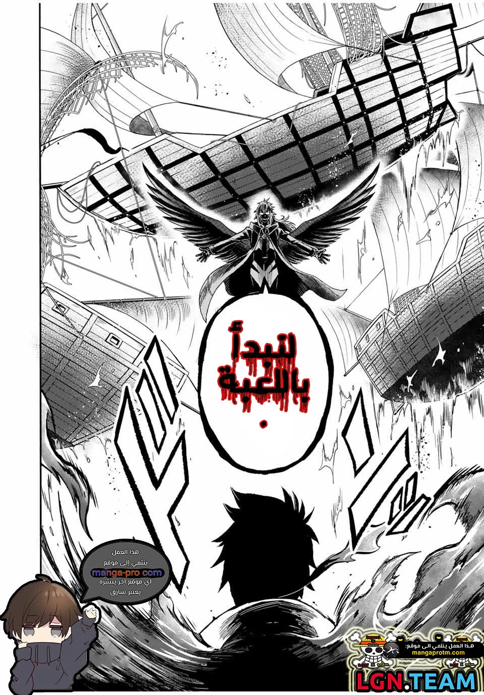 Chapter Image 11