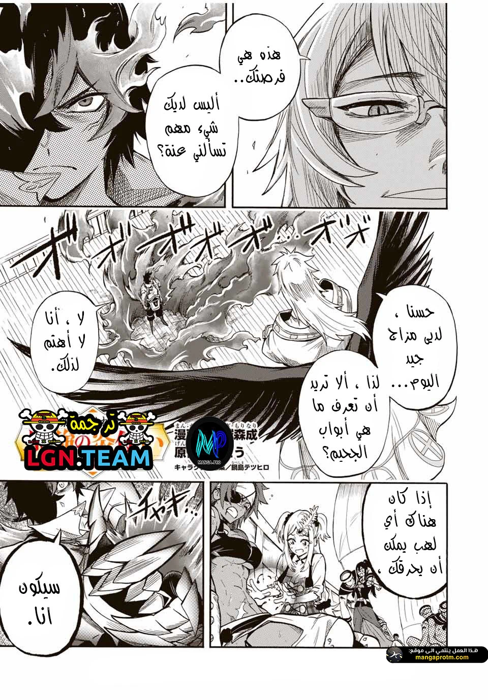 Chapter Image 2