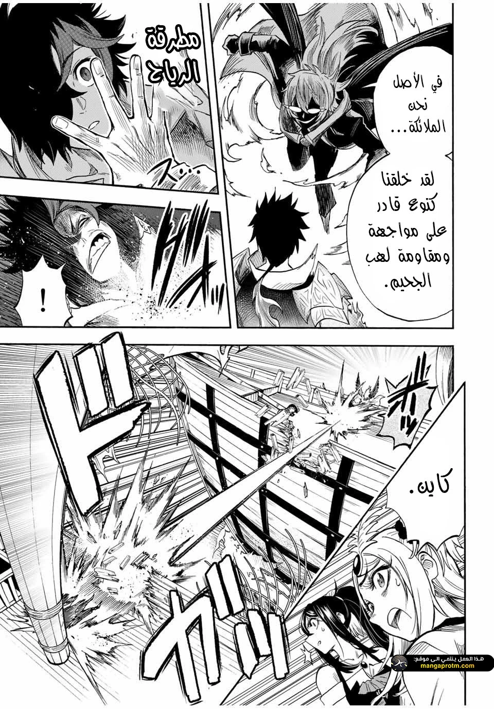 Chapter Image 4