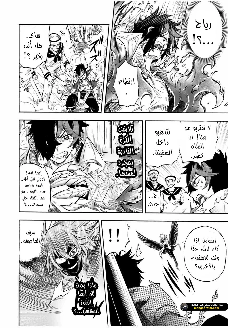 Chapter Image 5